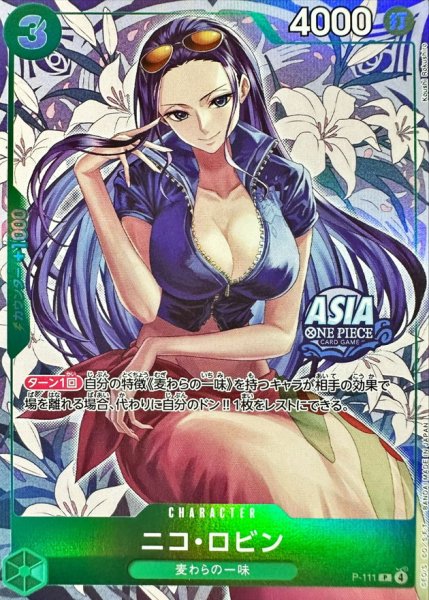 画像1: ニコ・ロビン(ASIAロゴ有/illust:Koushi Rokushiro)【P】{P-111} (1)