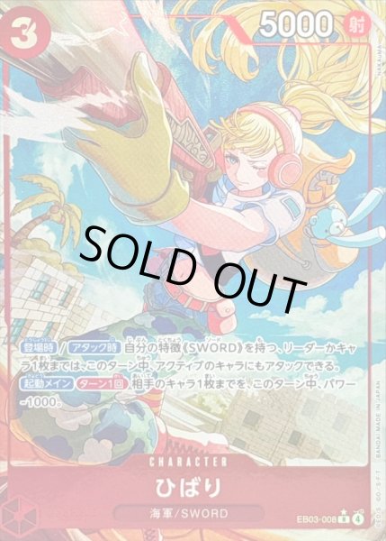 画像1: 〔状態A-〕ひばり(パラレル/illust:NAKAuMA)【R/P】{EB03-008} (1)