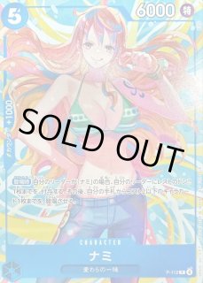 ナミ - カードラッシュ ワンピース (Page 3)