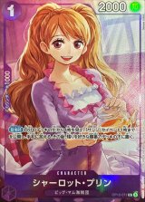 プリン 金文字 リーパラ 1枚 シャーロット・プリン - カードラッシュ ワンピース