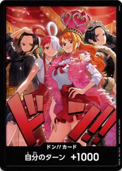 画像1: 〔状態A-〕ドン!!カード(未開封/黒枠/Heroines Special Set)【-】{-} (1)