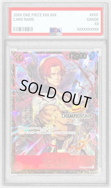 画像1: 〔PSA10鑑定済〕シャンクス(CS25-26/illust:Shishizaru)【SR】{OP09-004} (1)