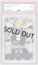 サボ　SP OP07-118】《サボ》SECの最新買取価格・値段推移チャートまとめ