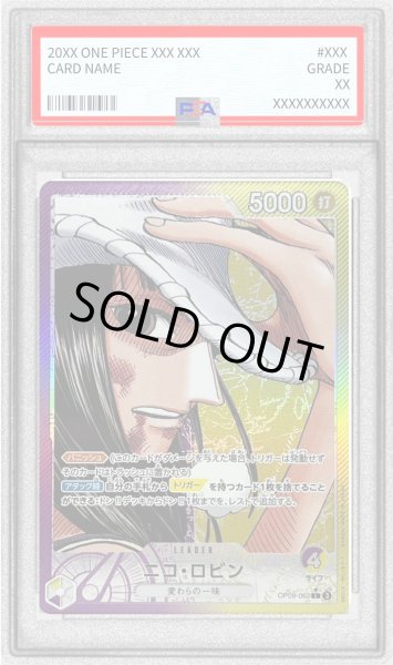 画像1: 〔PSA10鑑定済〕ニコ・ロビン(パラレル/漫画絵)【L/P】{OP09-062} (1)