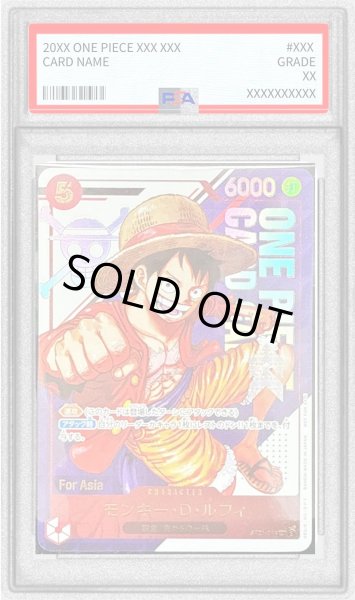 画像1: 〔PSA10鑑定済〕モンキー・D・ルフィ(Asia/漫画絵)【SR】{ST21-014} (1)