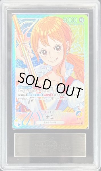 画像1: 〔ARS10+鑑定済〕ナミ(パラレル/★有り/illust:otton)【L/P】{OP11-041} (1)