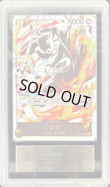 画像1: 〔ARS10鑑定済〕サボ(パラレル/白黒版)【L/P】{ST13-001} (1)