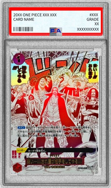 画像1: 〔PSA10鑑定済〕来い…!!!おれ達が相手をしてやる!!!(パラレル/漫画絵)【R/P】{OP09-020} (1)