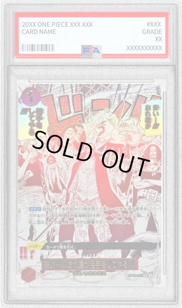 画像1: 〔PSA10鑑定済〕来い…!!!おれ達が相手をしてやる!!!(パラレル/漫画絵)【R/P】{OP09-020} (1)