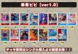 画像2: 赤青ビビ【ver1.0】{-} [デッキ販売] (2)