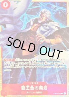 シルバーズ・レイリー - カードラッシュ ワンピース