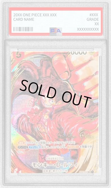 画像1: 〔PSA9鑑定済〕モンキー・D・ルフィ(パラレル/白背景/サイン)【SR/P】{ST01-012} (1)