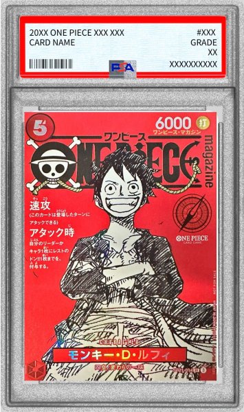画像1: 〔PSA10鑑定済〕モンキー・D・ルフィ(ONE PIECE magazine)【SR】{ST21-014} (1)