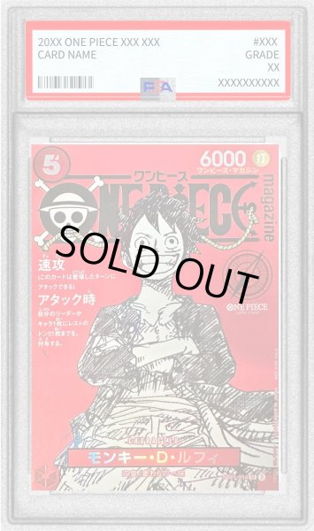 PSA10鑑定済〕モンキー・D・ルフィ(ONE PIECE magazine)【SR】{ST21-014}