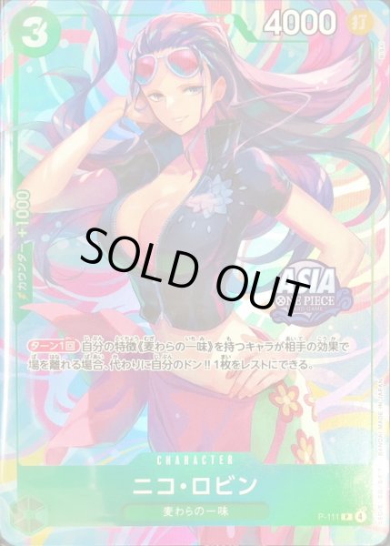 画像1: ニコ・ロビン(ASIAロゴ有/illust:BISAI)【P】{P-111} (1)
