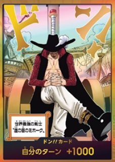 ブースターパック 蒼海の七傑【OP-14】 - カードラッシュ ワンピース