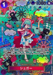 ペローナ(パラレル/SP/和柄/illust:Hashimoto Q)【SP】{OP06-093[OP14