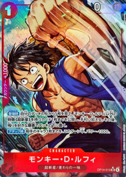 画像1: モンキー・Ｄ・ルフィ(パラレル/illust:Nijihayashi)【SR/P】{OP14-013} (1)