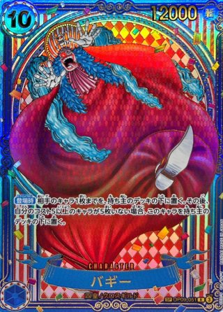 カードラッシュ】ワンピースカードが日本最大級の通販サイト