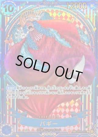 ※限定特典【ゼット セピアカラーVer.】カルワザオンライン ワンピース未開封品 限定特典【ゼット セピアカラーVer.】カルワザオンライン ワンピース未