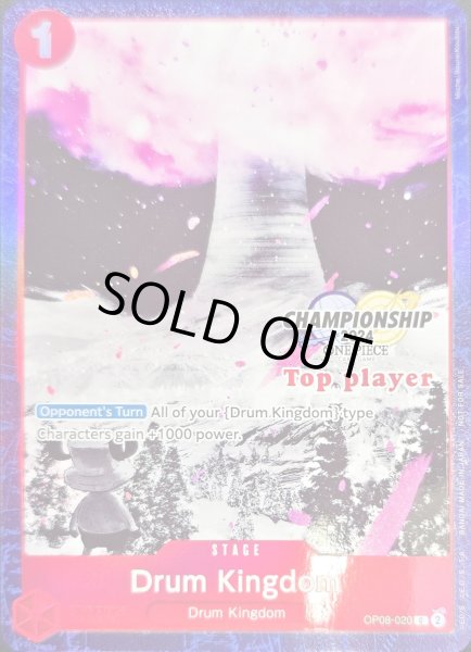 画像1: ドラム王国(英語版/Top Player/CS2024/illust:Miche)【C】{OP08-020} (1)