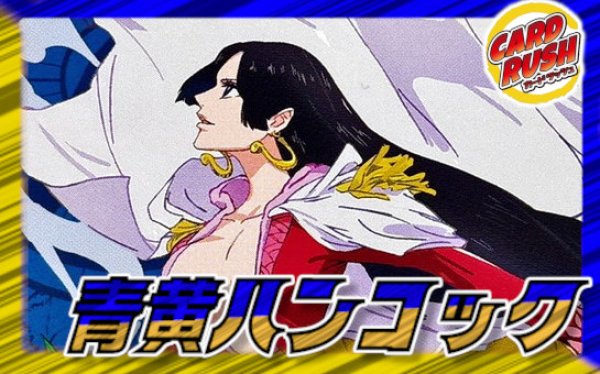 画像1: 青黄ハンコック【ver1.0】{-} [デッキ販売] (1)