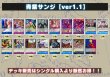 画像2: 青紫サンジ【ver1.1】{-} [デッキ販売] (2)