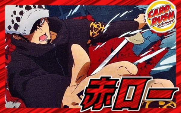 画像1: 赤ロー【ver1.0】{-} [デッキ販売] (1)