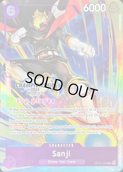 画像1: サンジ(英語版/カラー/Top Player/CS2024/illust:KAORU HAGIYA)【SR】{OP07-064} (1)