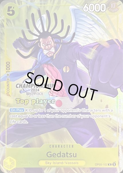 画像1: ゲダツ(英語版/カラー/Top Player/CS2024/illust:kankurou)【R】{OP05-102} (1)