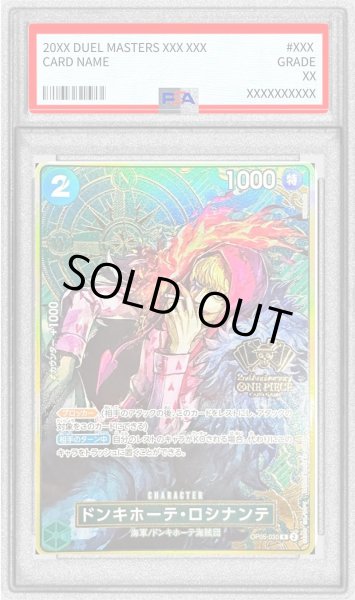 画像1: 〔PSA10鑑定済〕ドンキホーテ・ロシナンテ(コンパス背景)【R】{OP05-030} (1)