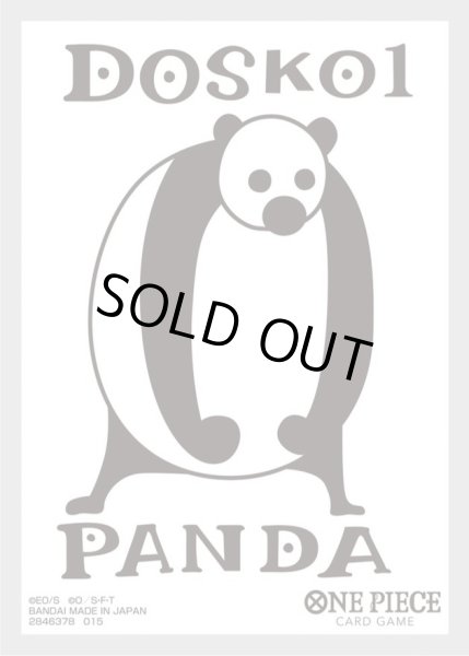 画像1: スリーブ『DOSKO1 PANDA(グレー枠/BASE SHOPリミテッドカードスリーブ-Brand Assort vol.01-)』70枚【サプライ】{-} (1)