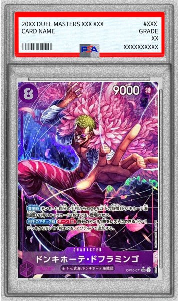 画像1: 〔PSA10鑑定済〕ドンキホーテ・ドフラミンゴ(パラレル/illust:tatsuya)【SR/P】{OP10-071} (1)