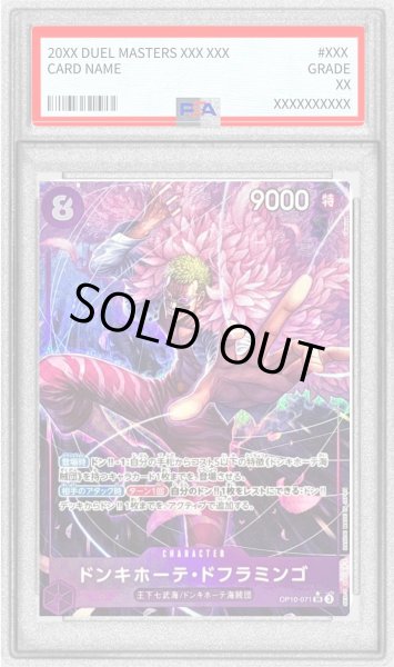 画像1: 〔PSA10鑑定済〕ドンキホーテ・ドフラミンゴ(パラレル/illust:tatsuya)【SR/P】{OP10-071} (1)