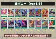画像2: 緑ボニー【ver1.5】{-} [デッキ販売] (2)
