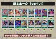 画像2: 緑ミホーク【ver1.1】{-} [デッキ販売] (2)