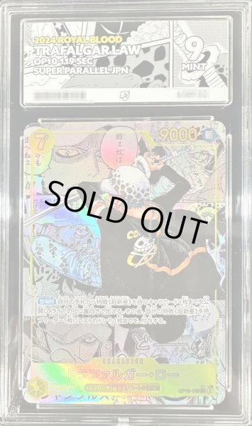 画像1: 〔ACE9鑑定済〕トラファルガー・ロー(パラレル/漫画背景/漫画絵)【SEC/SP】{OP10-119} (1)