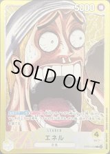 エネル - カードラッシュ ワンピース