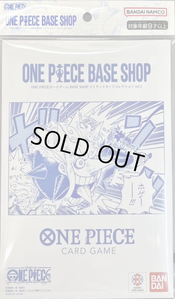 BASE SHOPリミテッドカードコレクションvol.1【未開封BOX】{-}