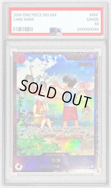 画像1: 〔※状態難/PSA10鑑定済〕ウタ(Asia/illust:Sunohara)【R】{OP09-002} (1)