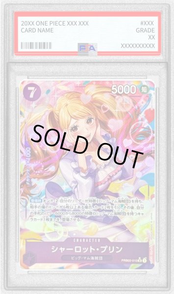 状態難/PSA10鑑定済〕シャーロット・プリン(パラレル/illust:Hashimoto