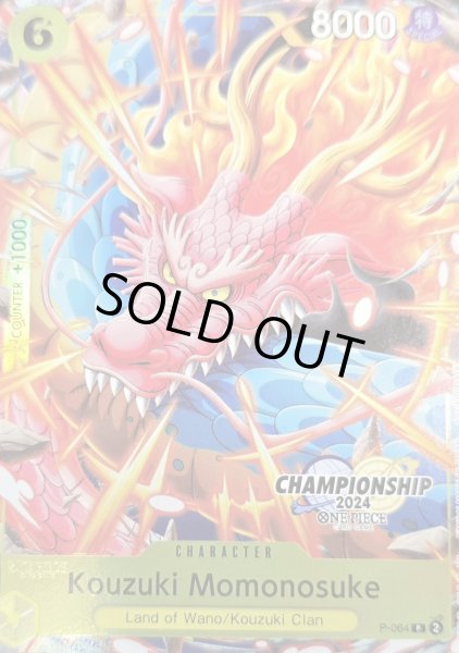 画像1: 光月モモの助(英語版/CS2024)【P】{P-064} (1)