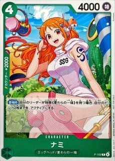 ナミ(パラレル/フルアート/illust:MOROI)【R/P】{OP09-050} - カード