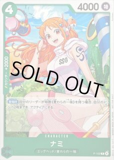 ナミ - カードラッシュ ワンピース (Page 3)