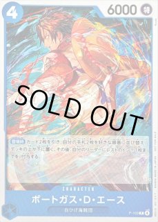 プロモ - カードラッシュ ワンピース (Page 23)