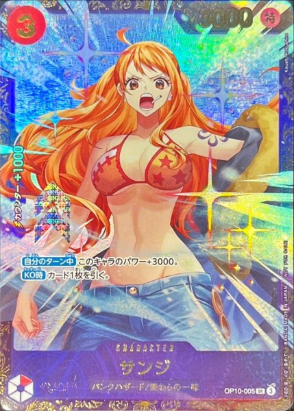 画像1: サンジ(illust:Koushi Rokushiro)【SR】{OP10-005} (1)