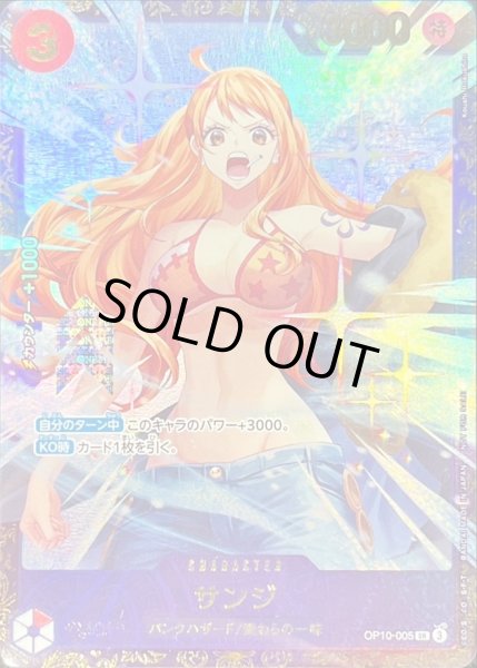 画像1: サンジ(illust:Koushi Rokushiro)【SR】{OP10-005} (1)