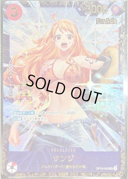画像1: サンジ(未開封/Asia/illust:Koushi Rokushiro)【SR】{OP10-005} (1)