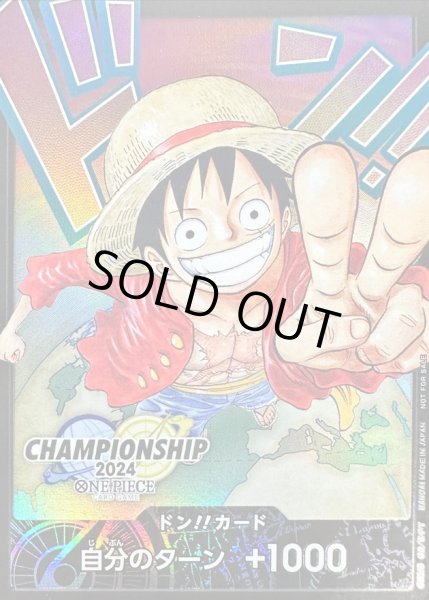 画像1: ドン!!カード(日本語/オレンジ背景/CS2024ワールドファイナル/モンキー・D・ルフィ)【-】{-} (1)