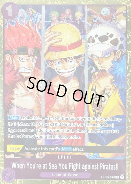 画像1: 海は海賊が相手だ!!!(未開封/英語版/illust:Bashikou)【R】{OP05-076} (1)